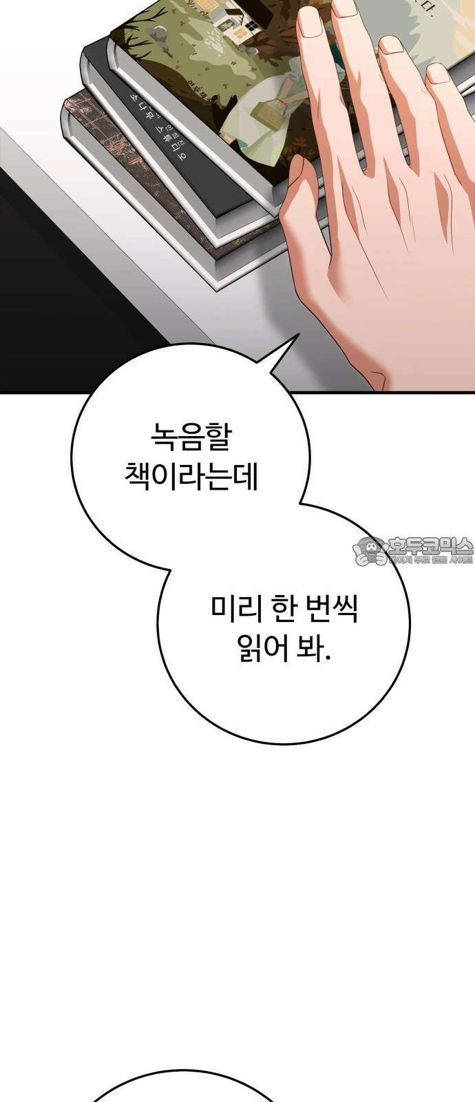 보이는 사랑 40화 45