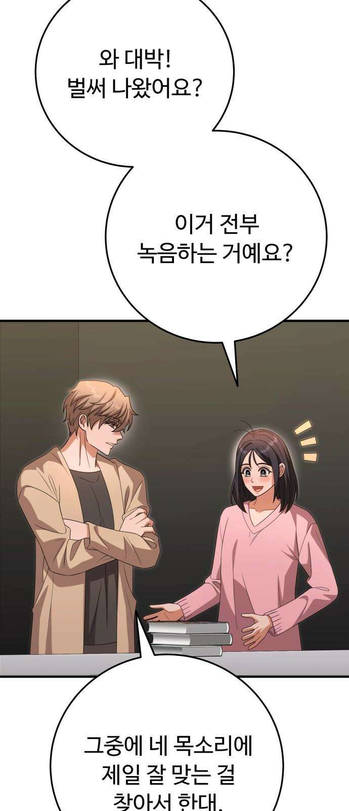 보이는 사랑 40화 46