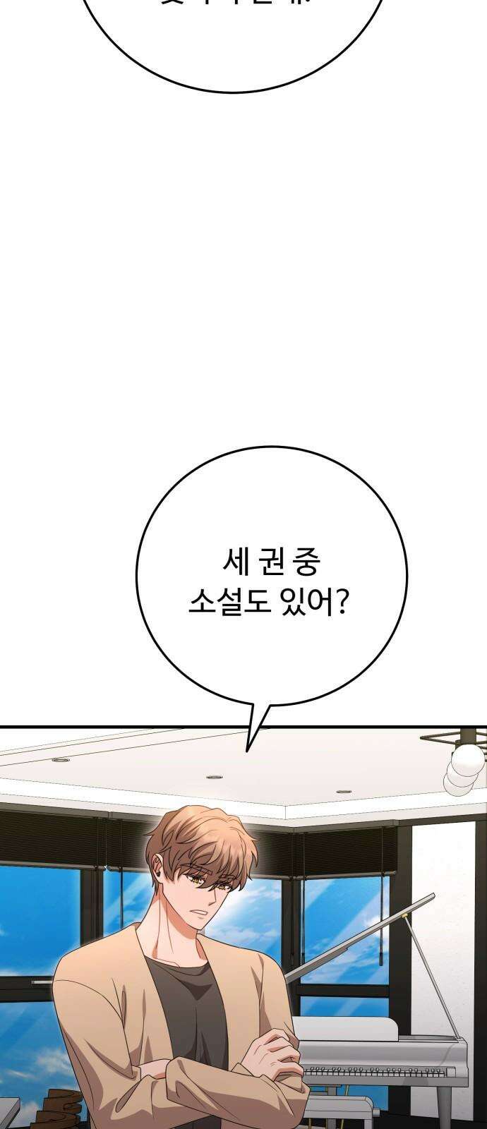 보이는 사랑 40화 47