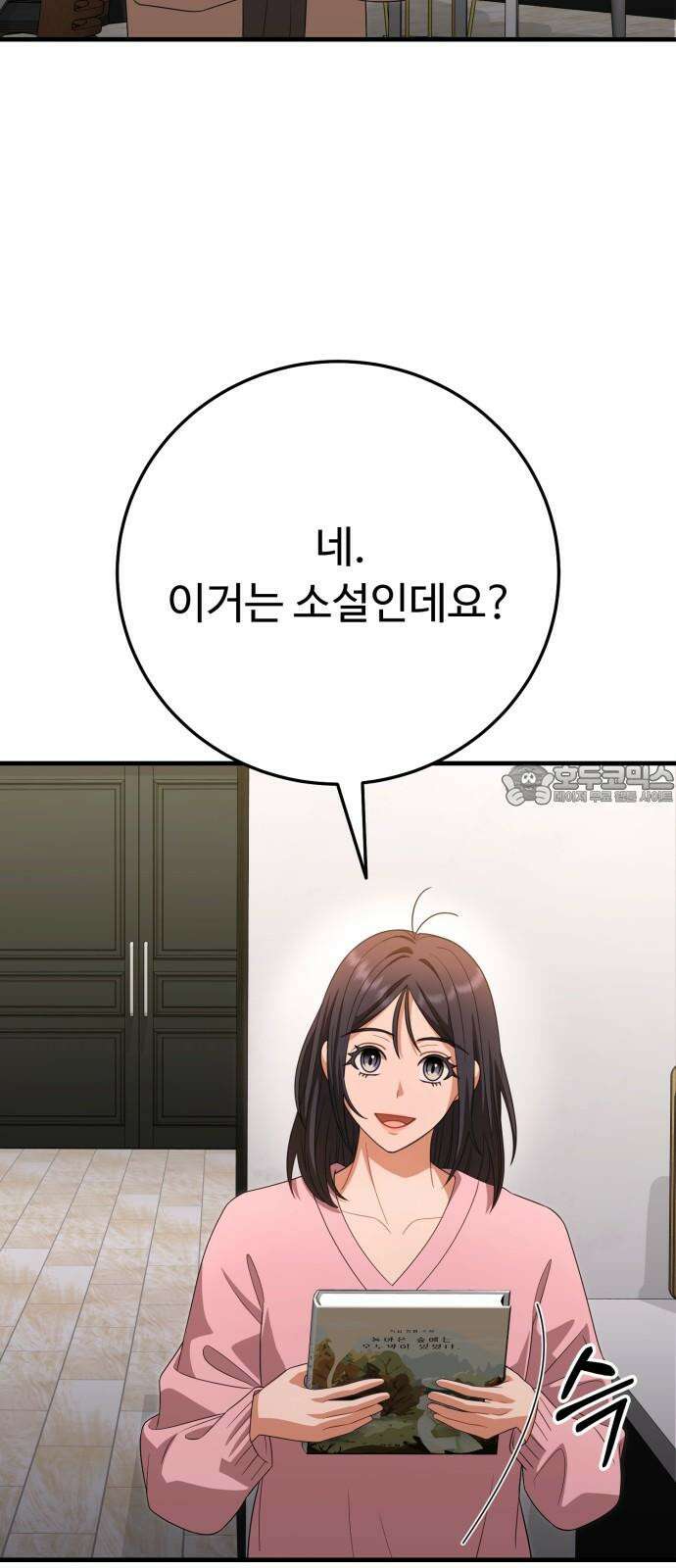 보이는 사랑 40화 48