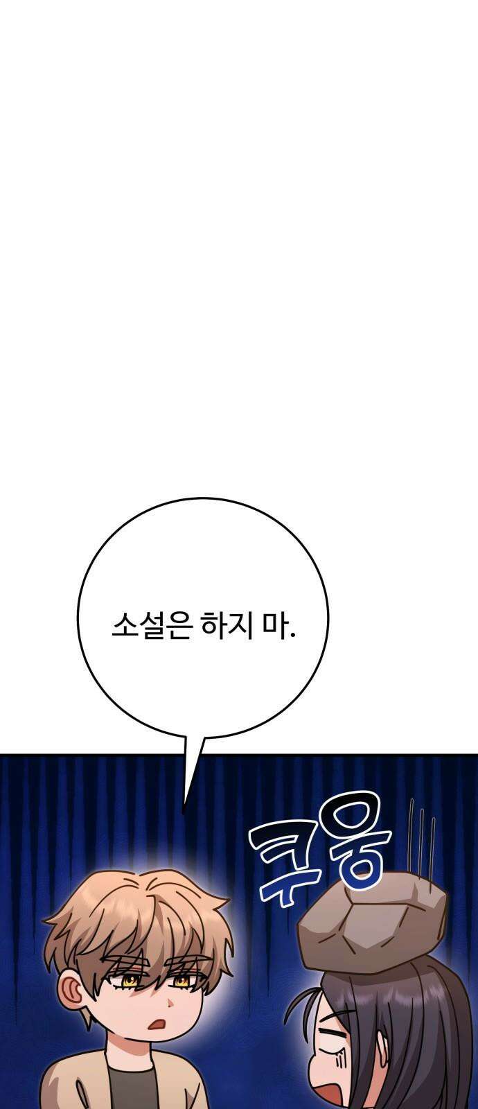 보이는 사랑 40화 49