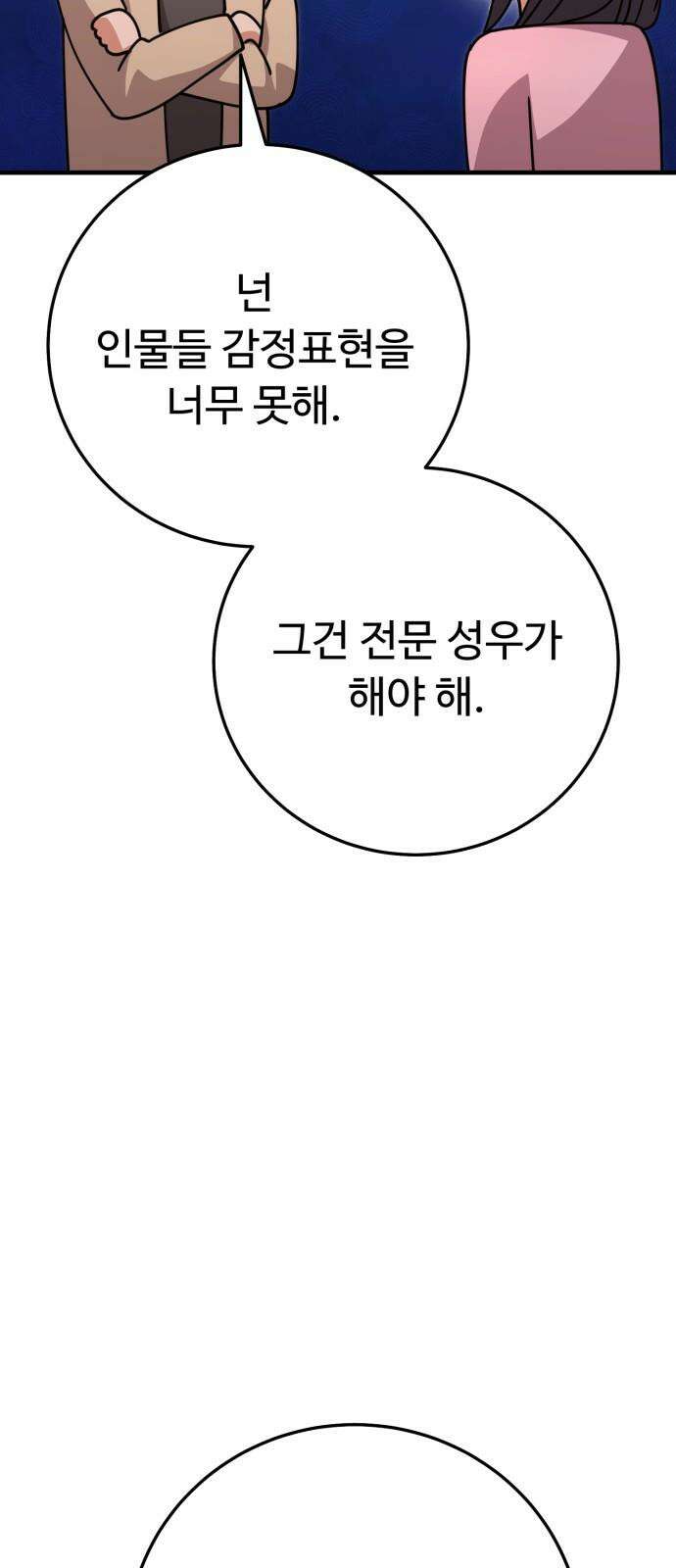 보이는 사랑 40화 50