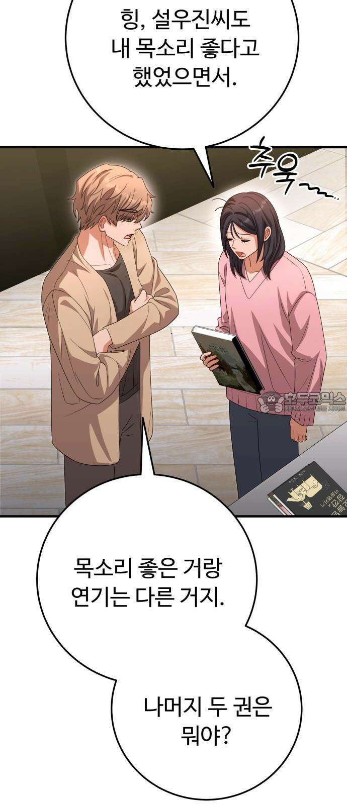 보이는 사랑 40화 51