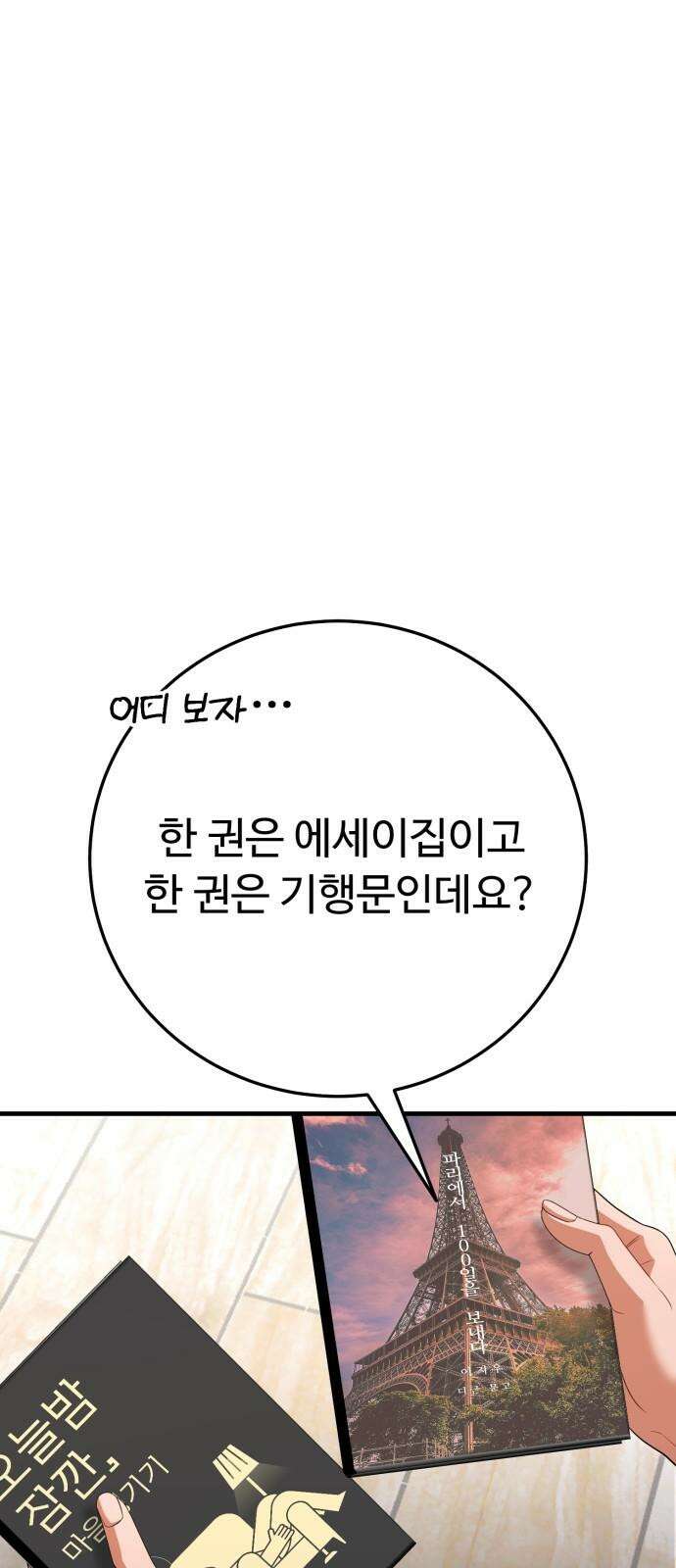 보이는 사랑 40화 52