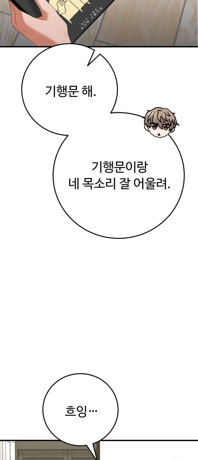 보이는 사랑 40화 53