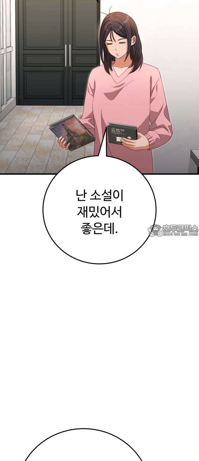 보이는 사랑 40화 54