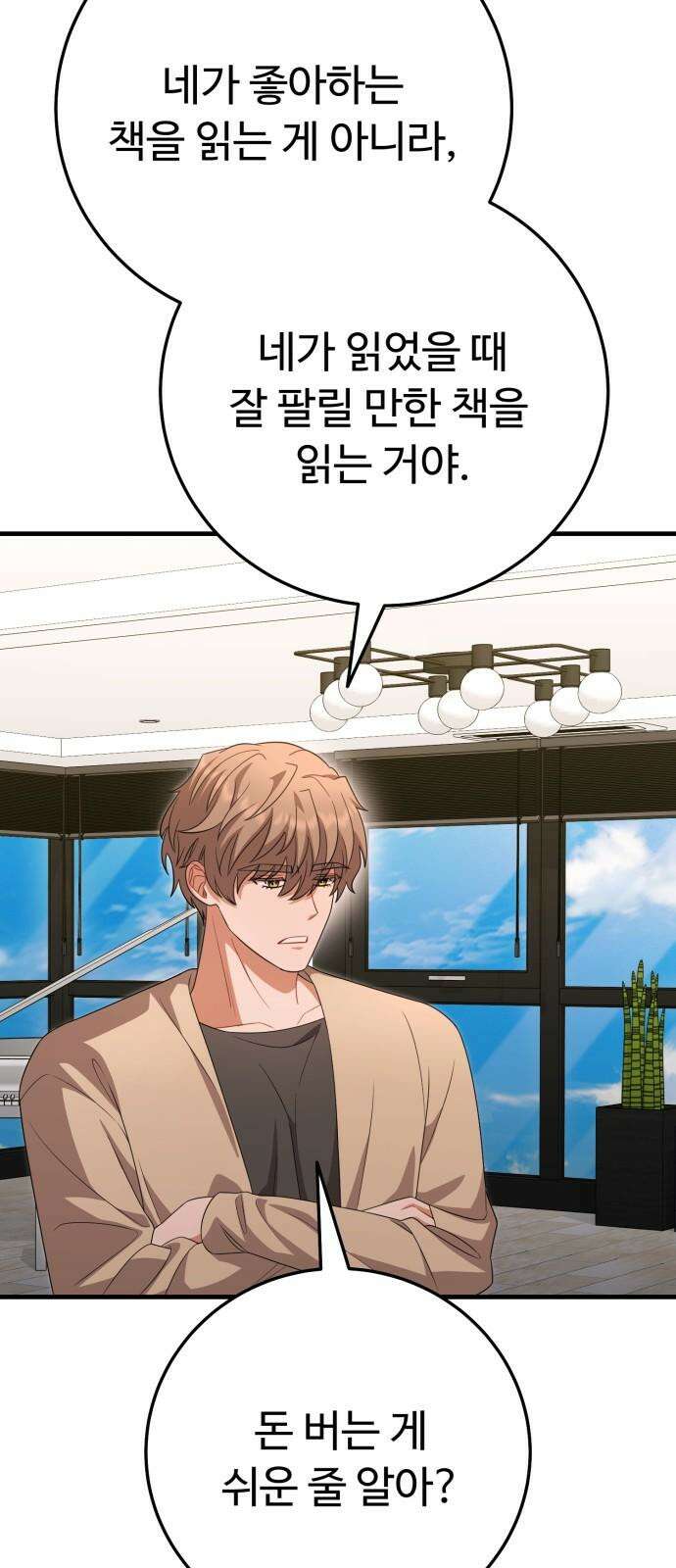 보이는 사랑 40화 55