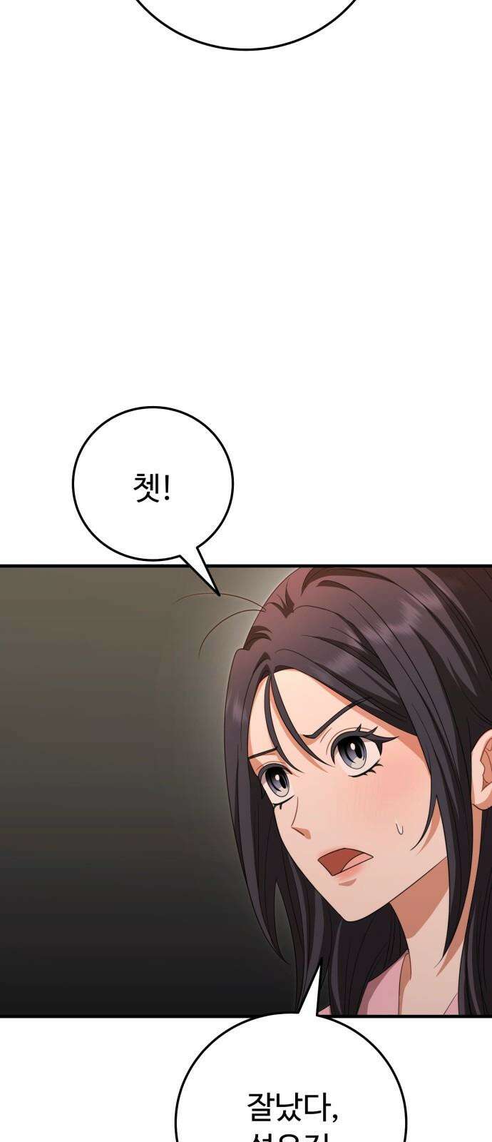 보이는 사랑 40화 56