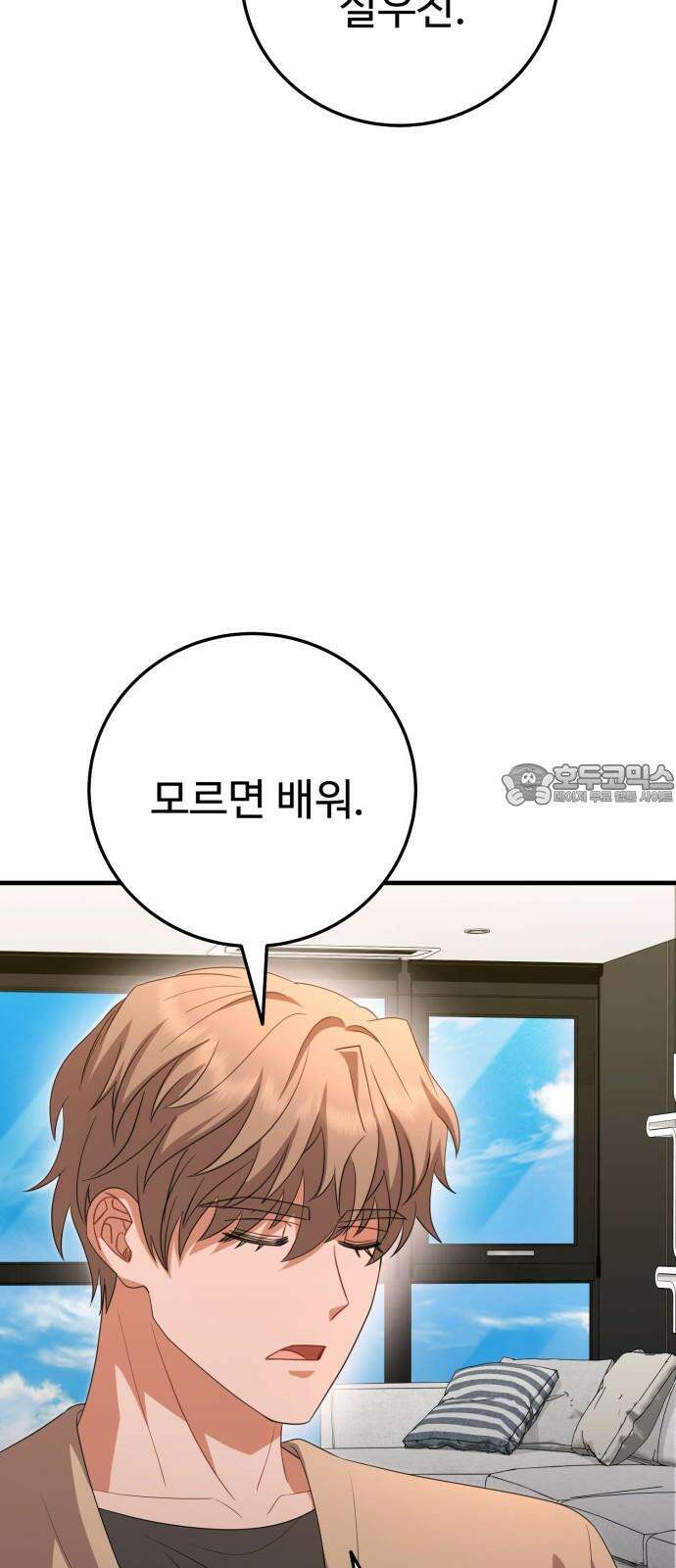 보이는 사랑 40화 57