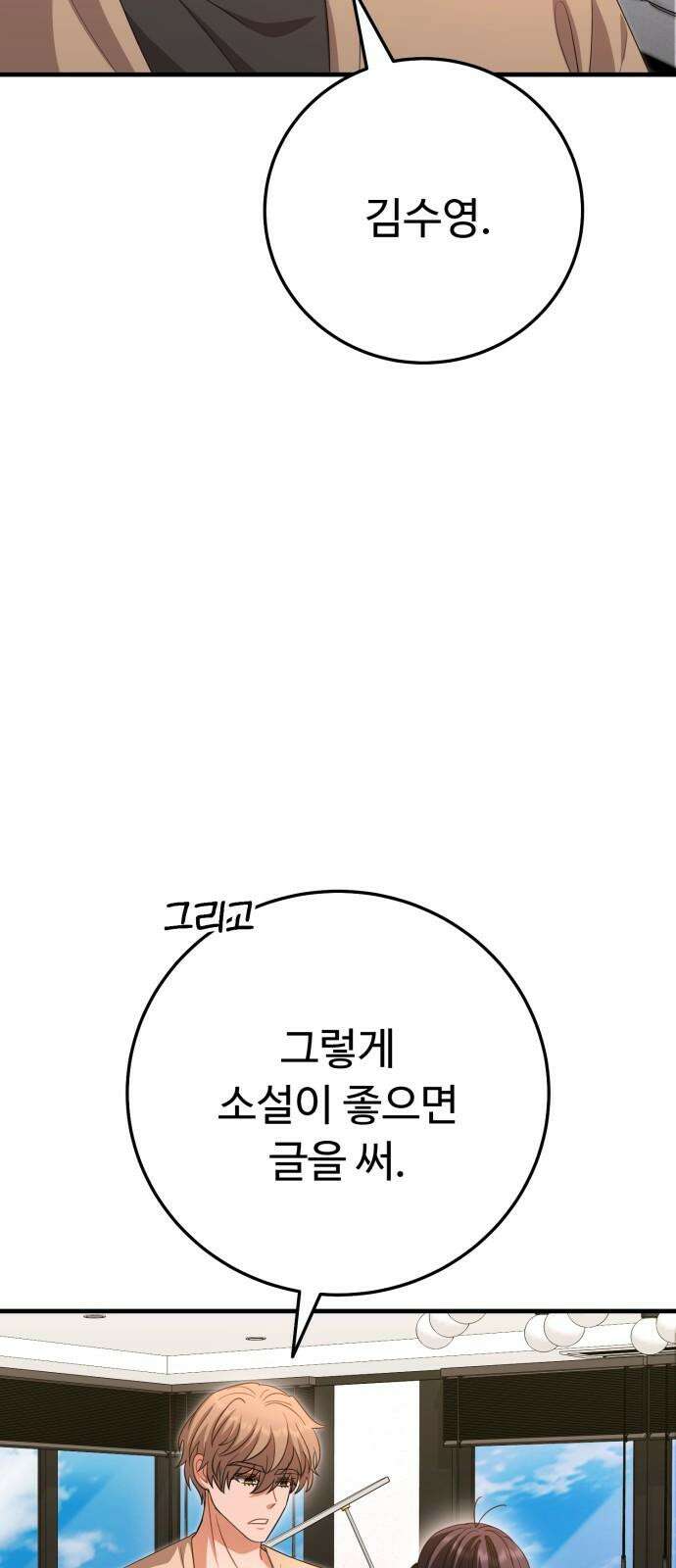 보이는 사랑 40화 58