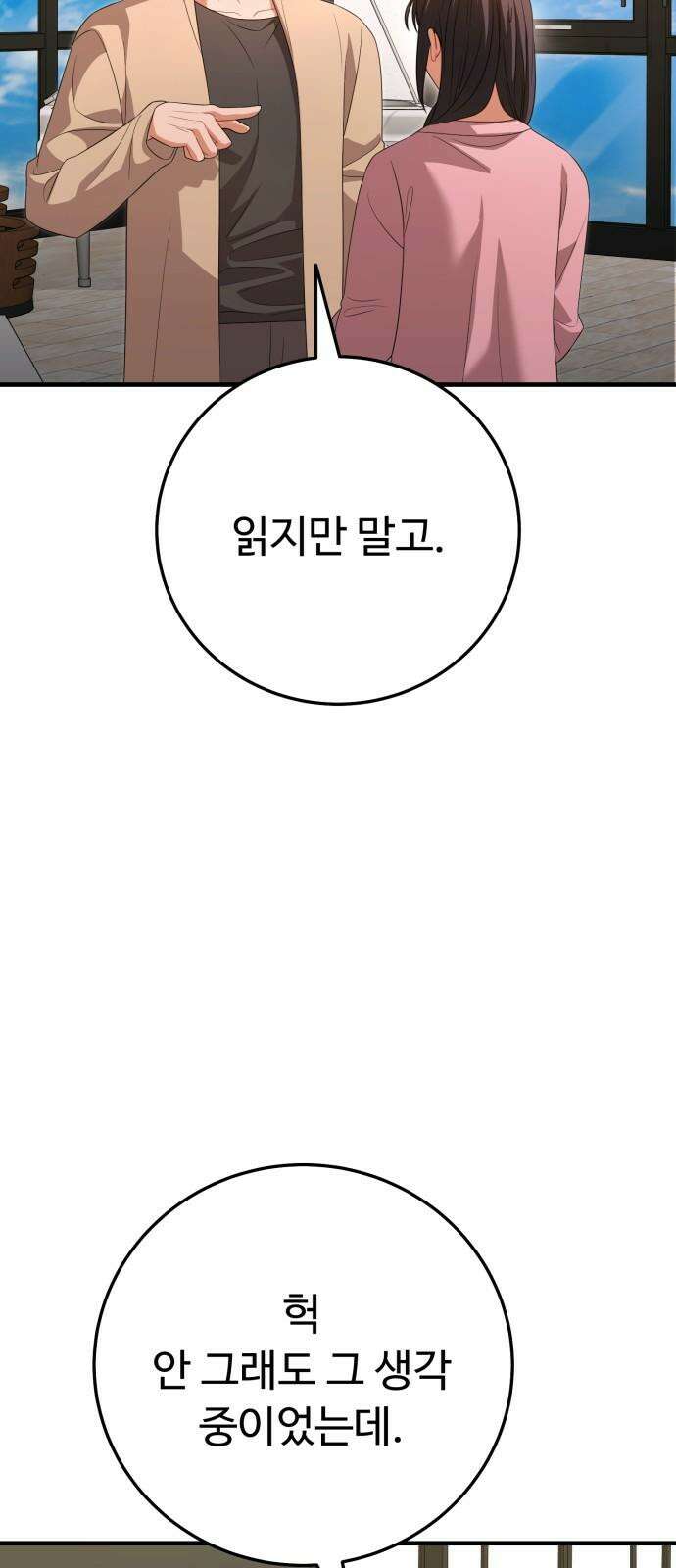 보이는 사랑 40화 59