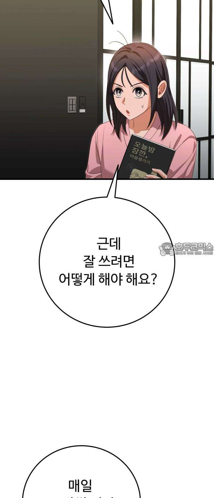 보이는 사랑 40화 60