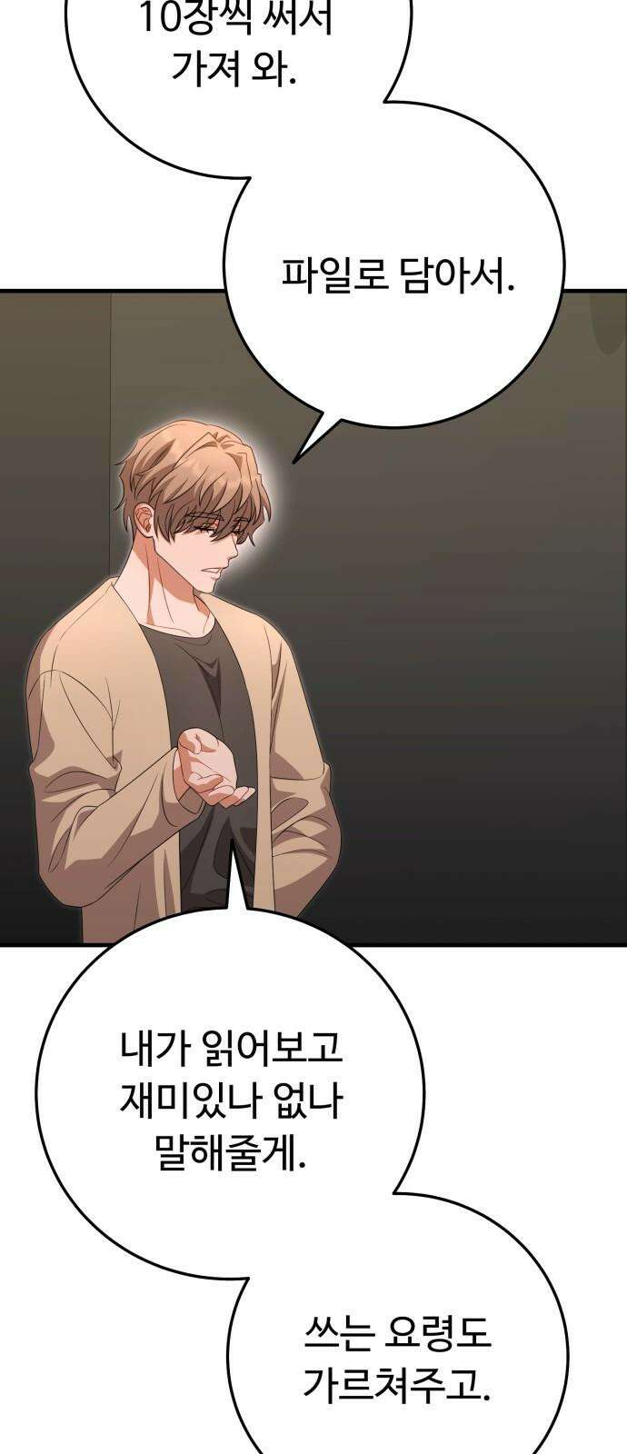 보이는 사랑 40화 61