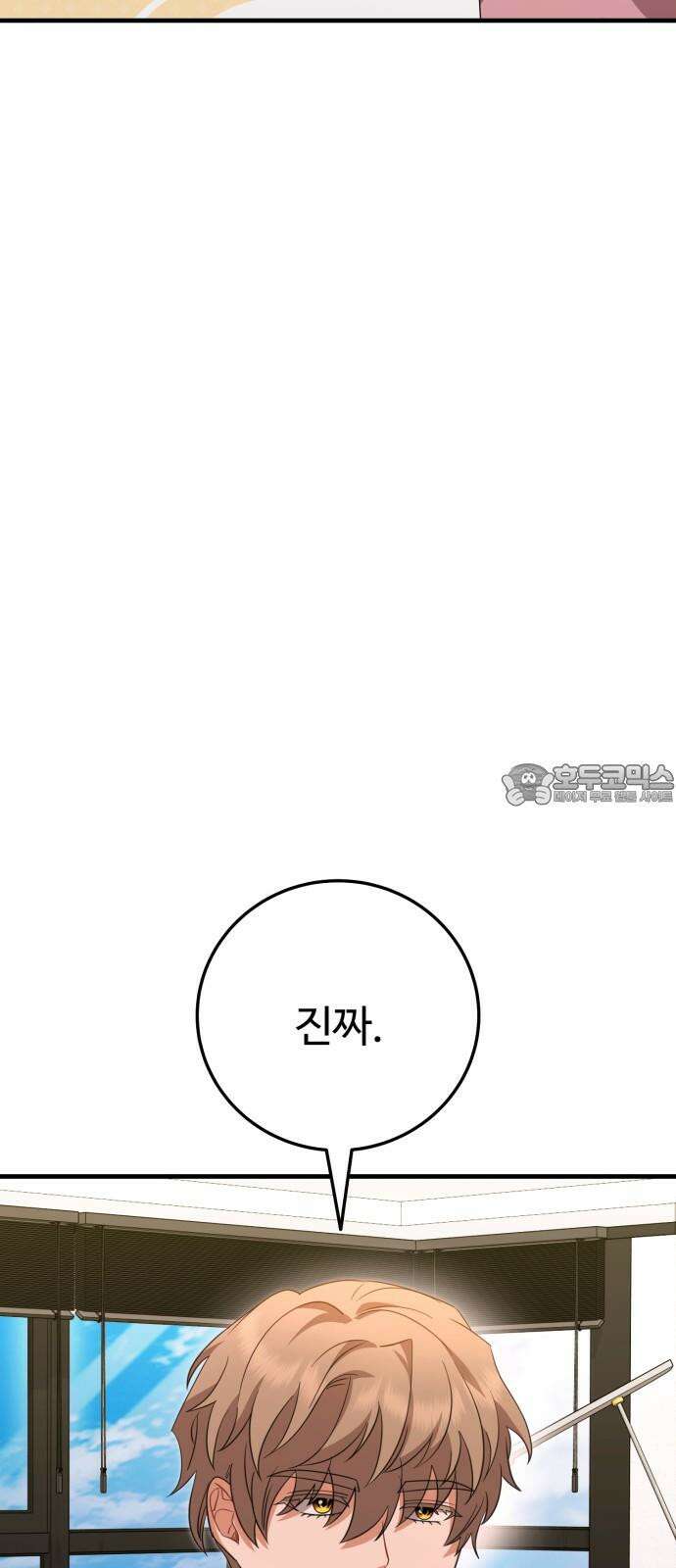 보이는 사랑 40화 63