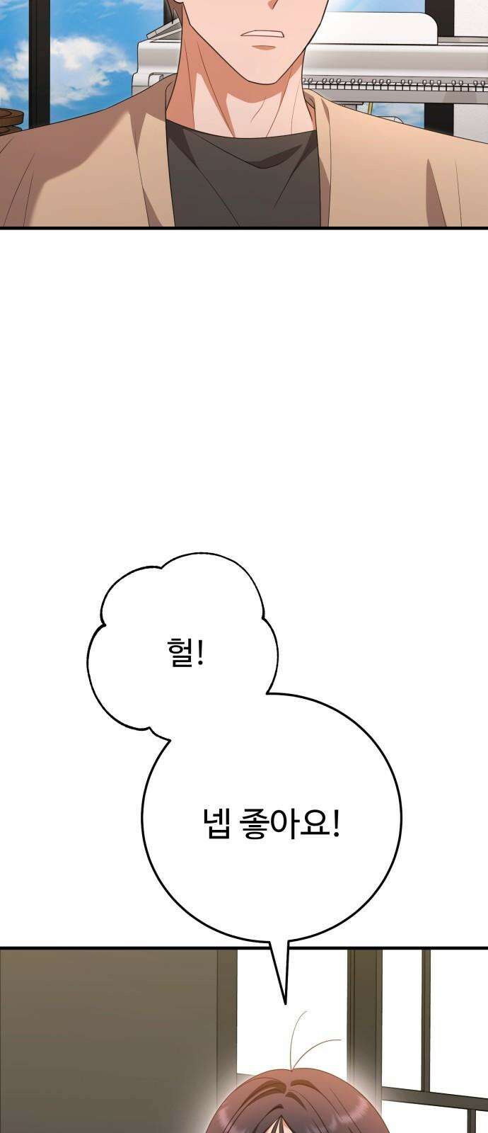 보이는 사랑 40화 64