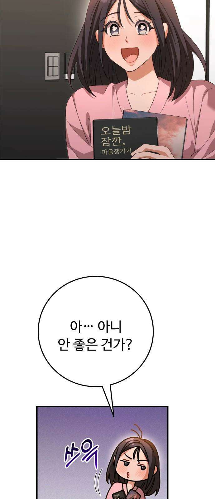 보이는 사랑 40화 65