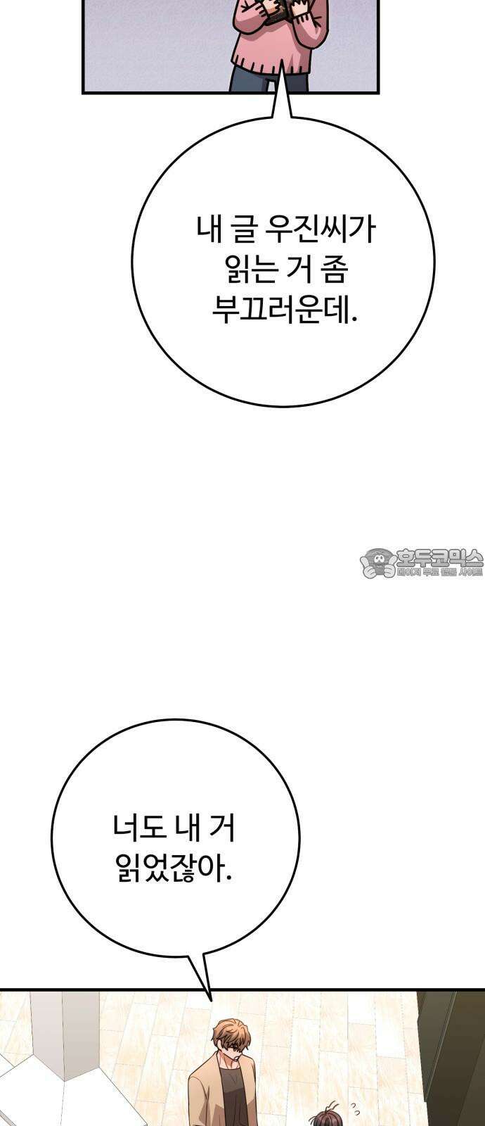 보이는 사랑 40화 66