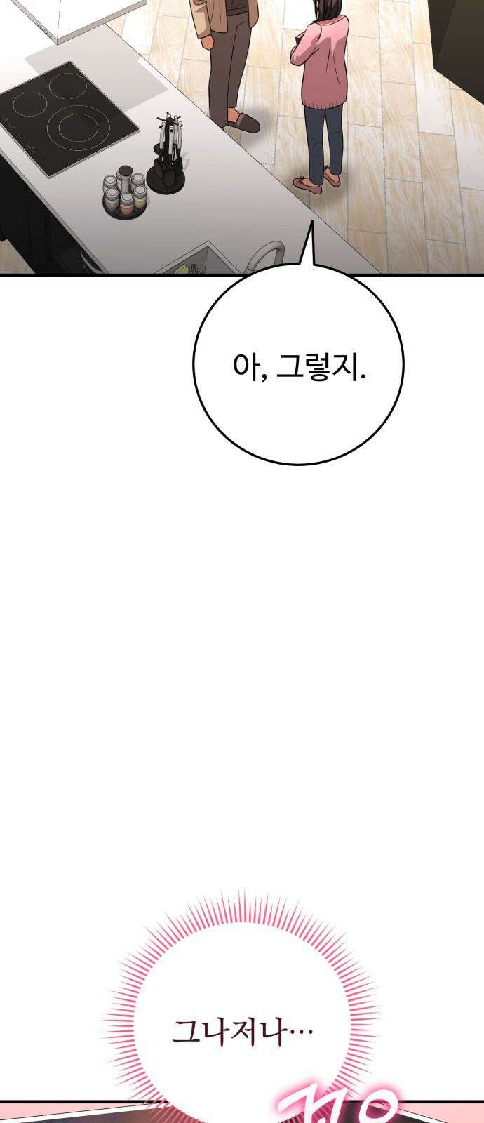 보이는 사랑 40화 67