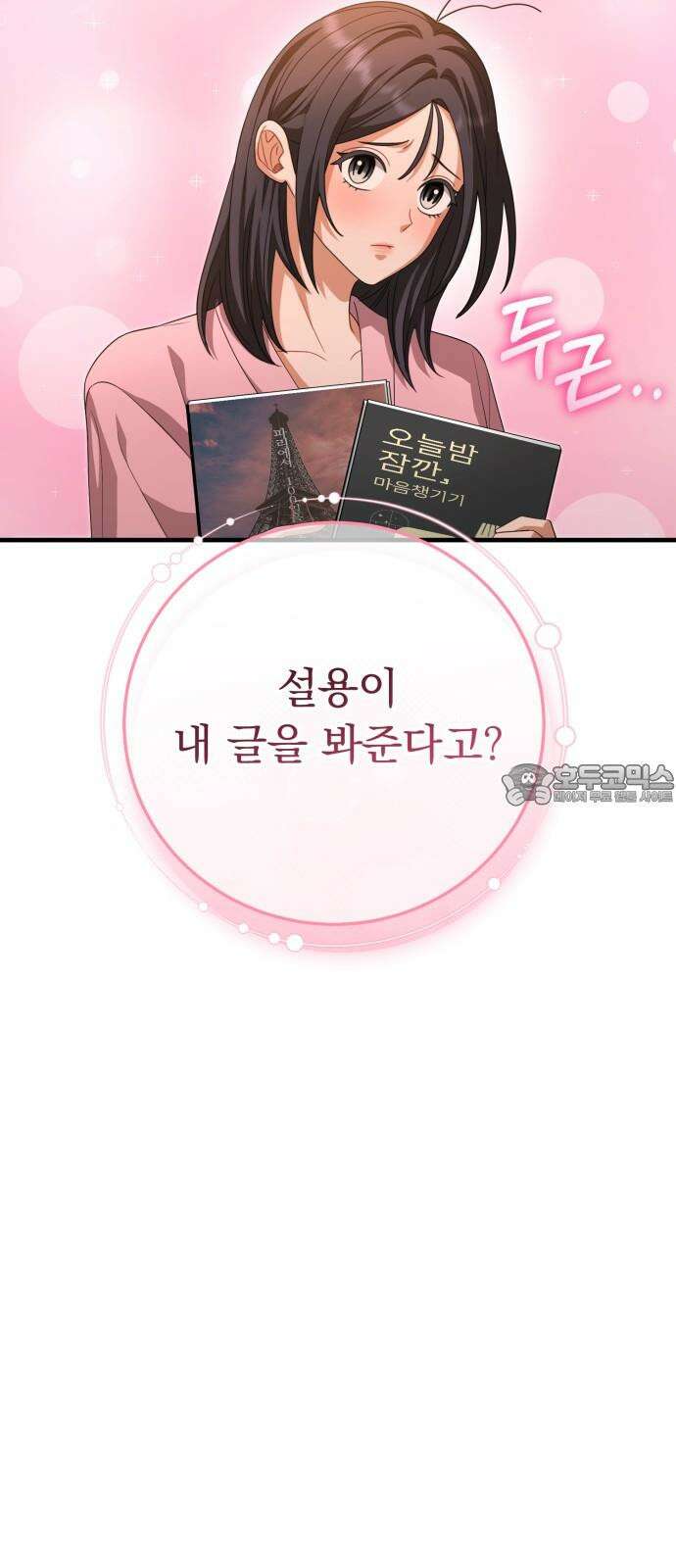 보이는 사랑 40화 69