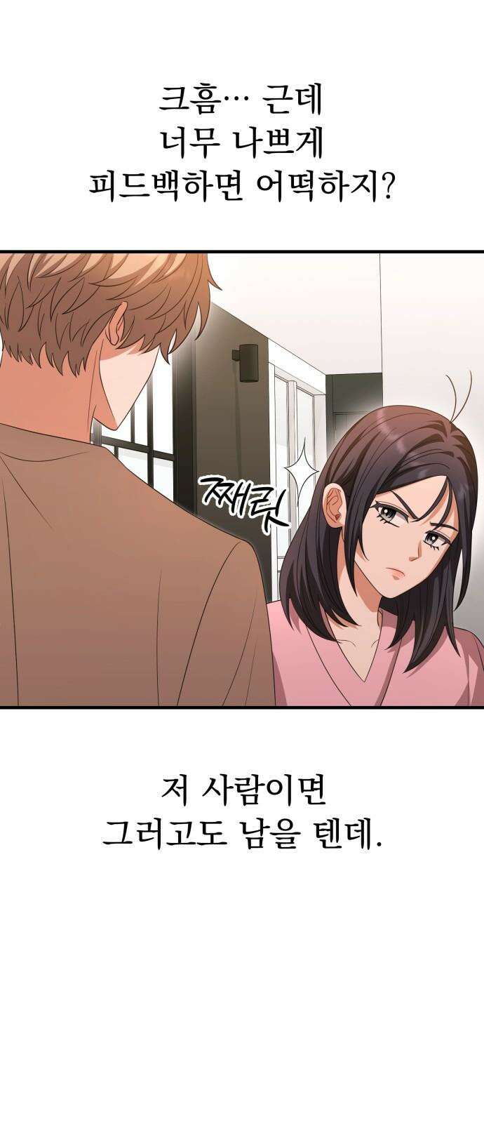 보이는 사랑 40화 70