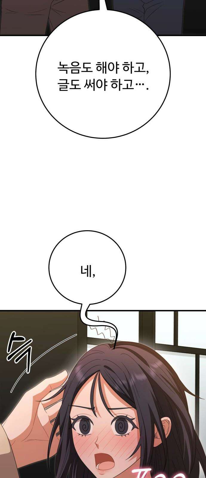 보이는 사랑 40화 76