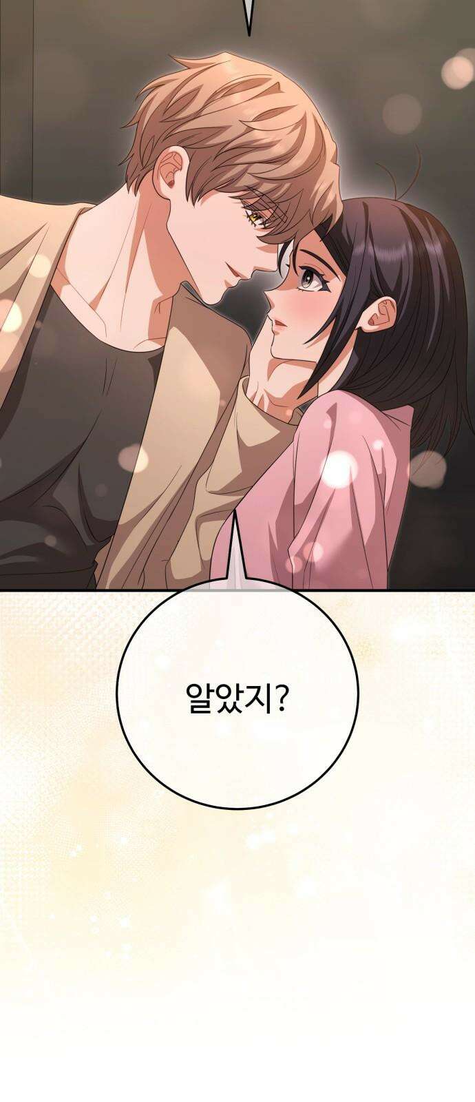 보이는 사랑 40화 79