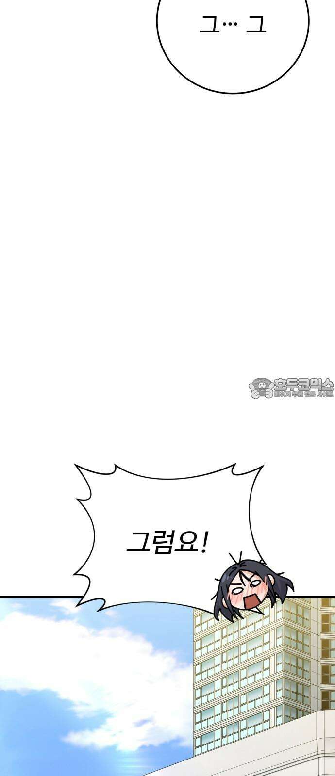 보이는 사랑 40화 81