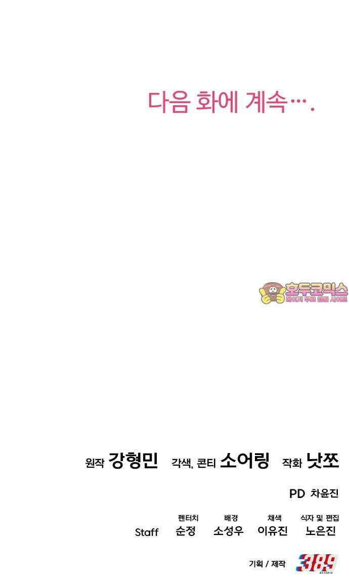 보이는 사랑 40화 83