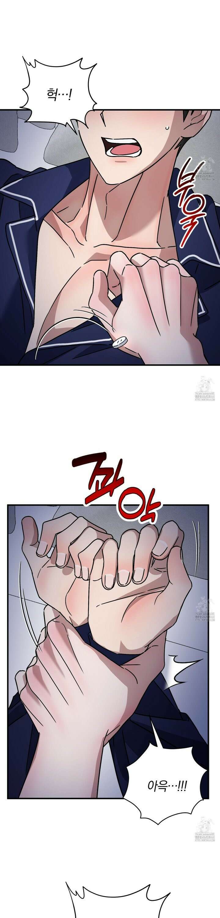 등쳐먹는 연애 26화 8