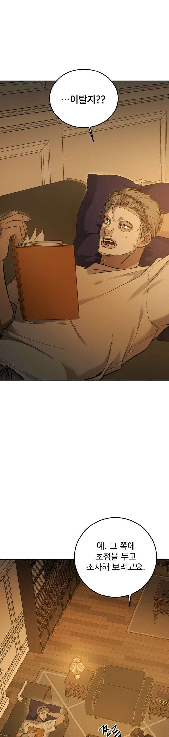짐승같은 것들 9화 1