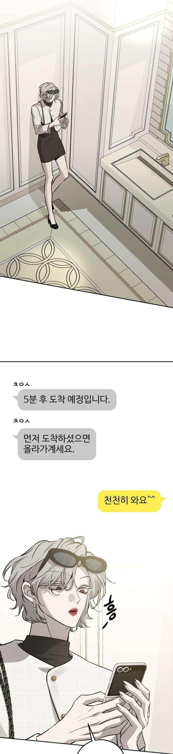 짐승같은 것들 9화 32
