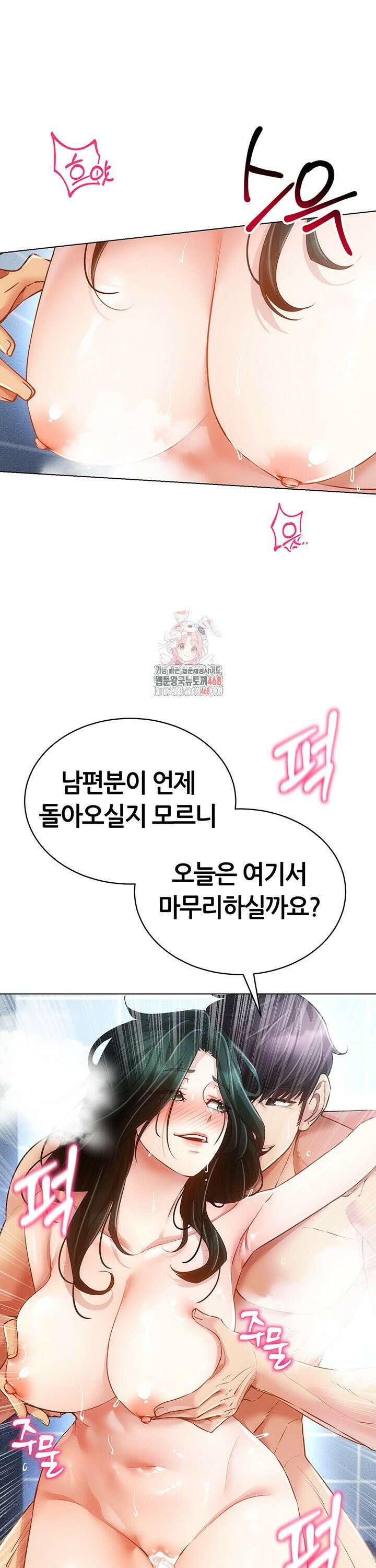 야겜 능력이 현실로 58화 1