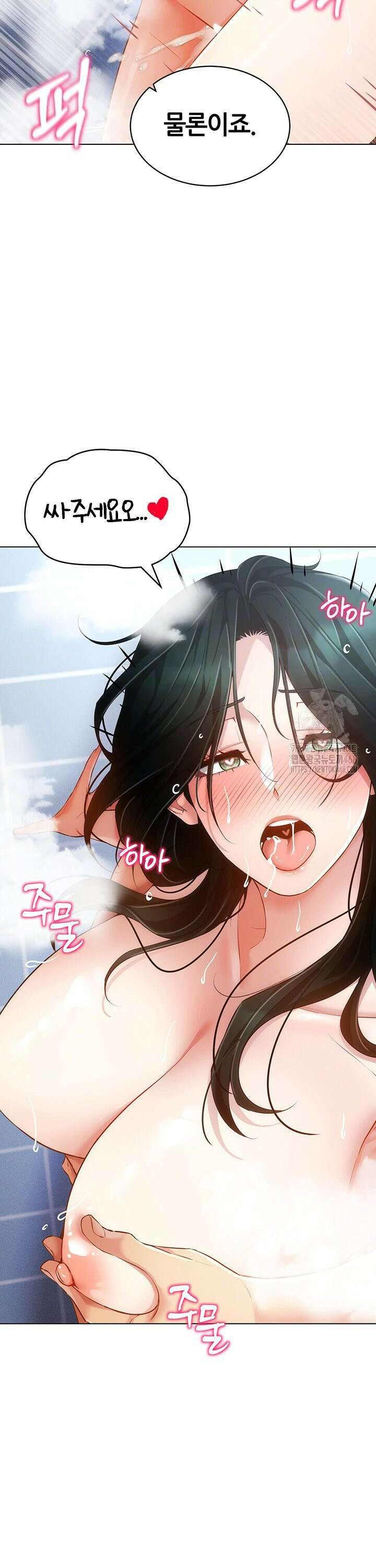 야겜 능력이 현실로 58화 3