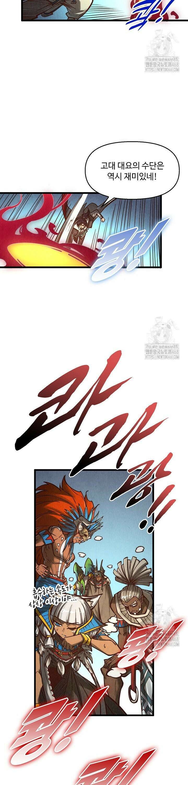 만고지존 358화 2