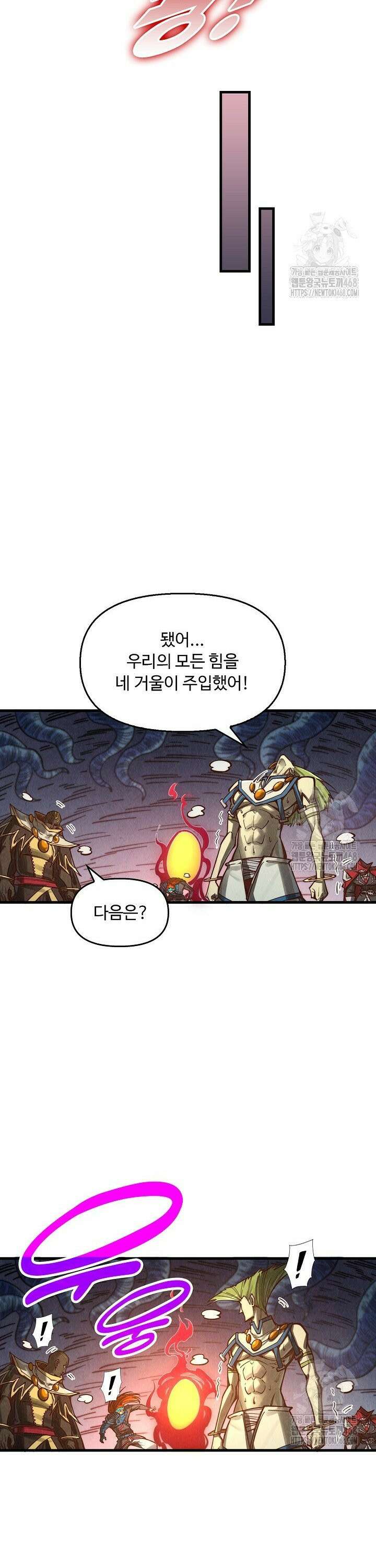 만고지존 358화 3