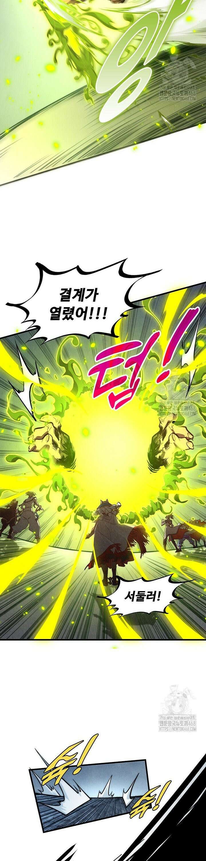 만고지존 358화 6