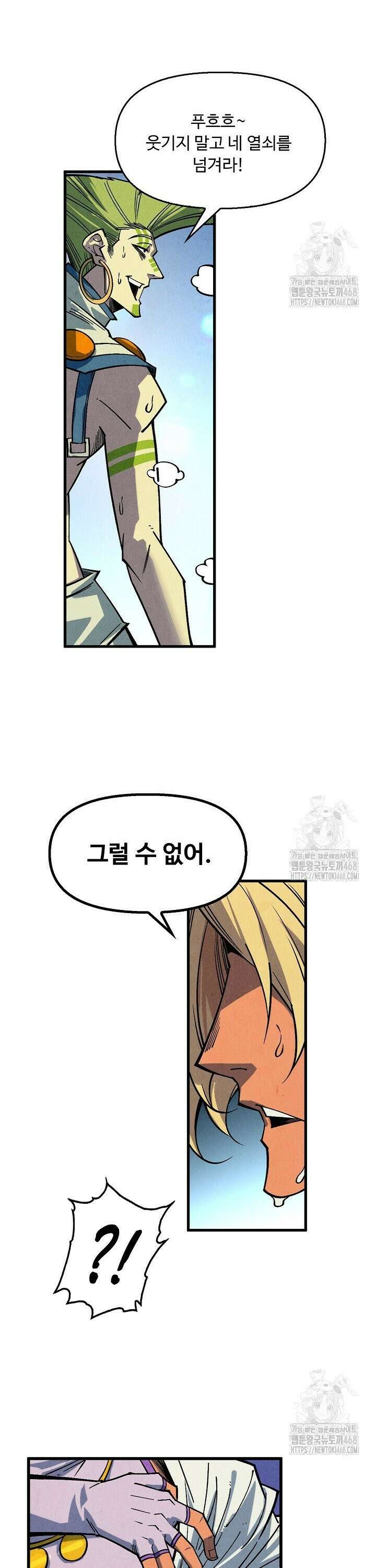 만고지존 358화 18