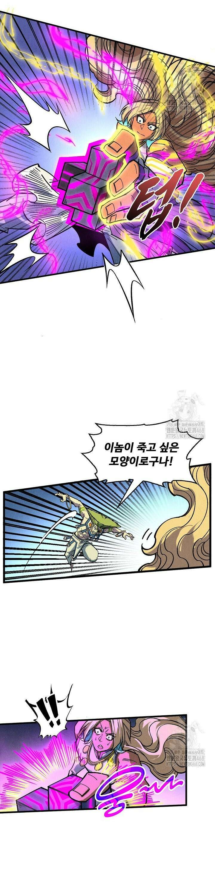 만고지존 358화 21