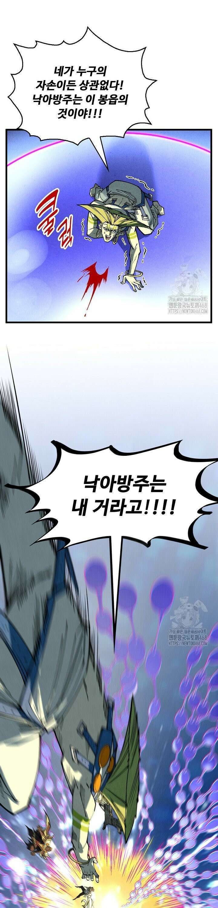 만고지존 358화 27
