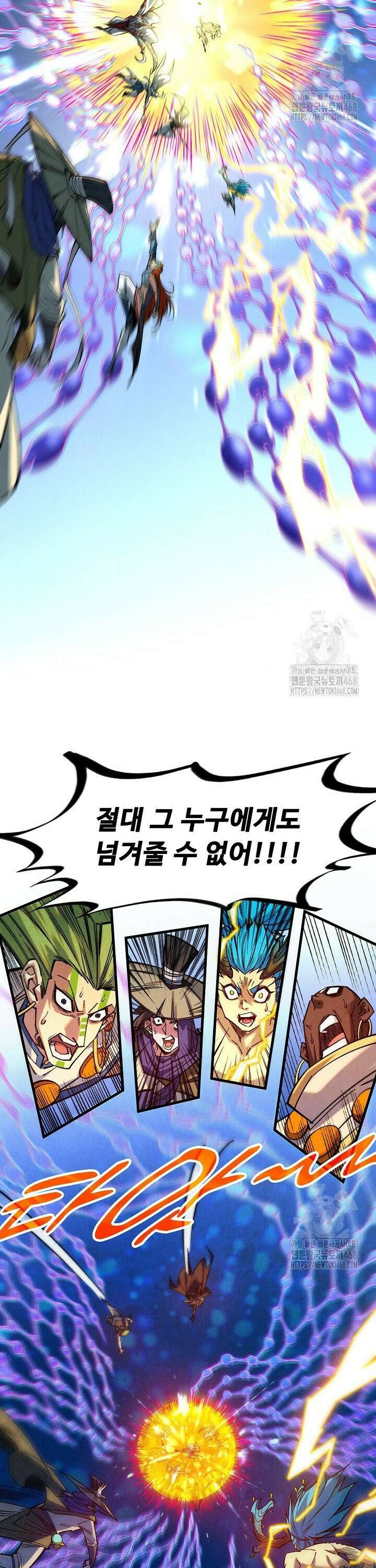 만고지존 358화 28