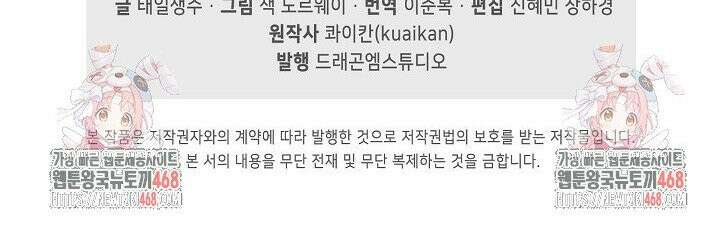 만고지존 358화 30