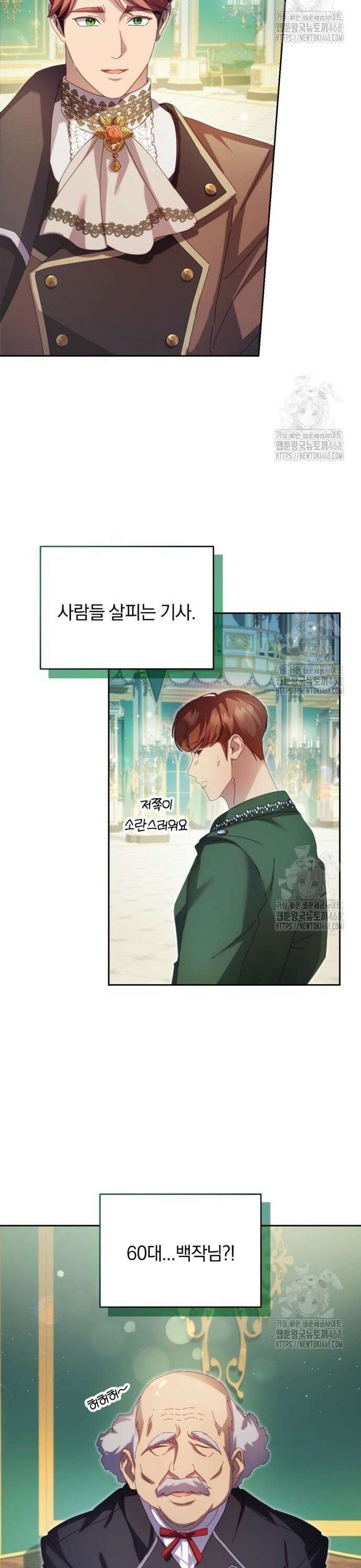 악녀지만, 그렇게 살지 않겠습니다 9화 9