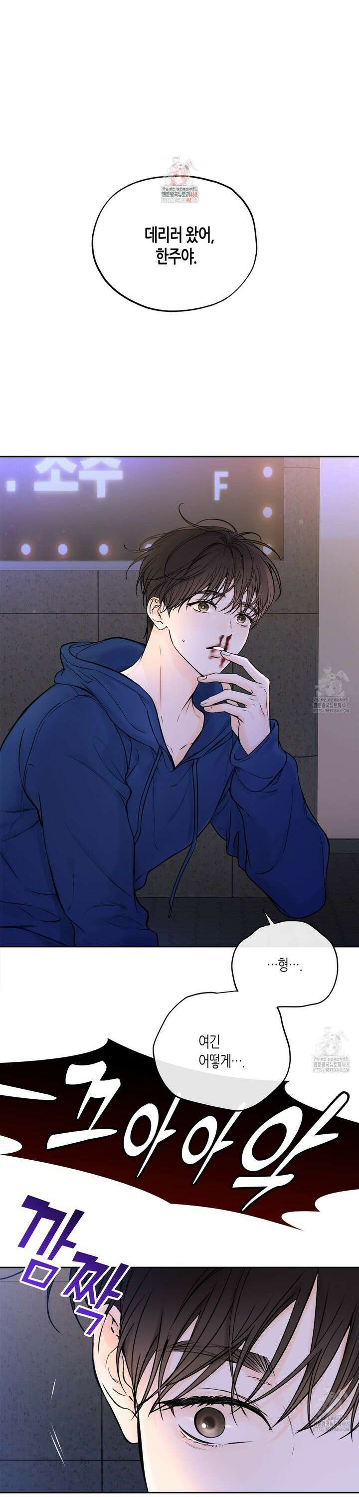 수평낙하 2부 4화 1