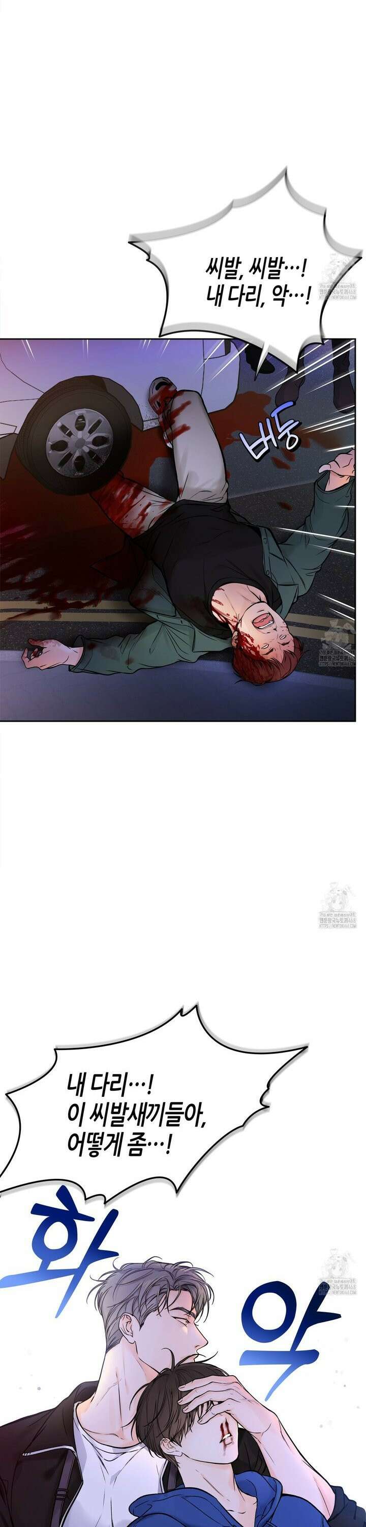 수평낙하 2부 4화 2