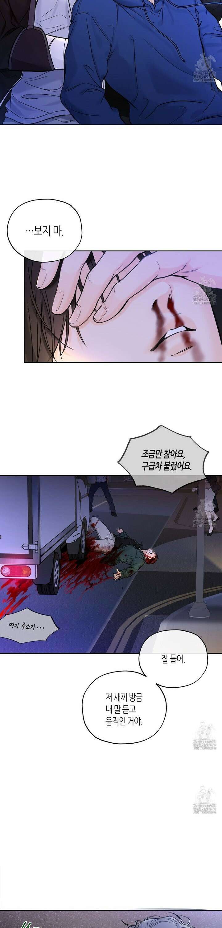 수평낙하 2부 4화 3
