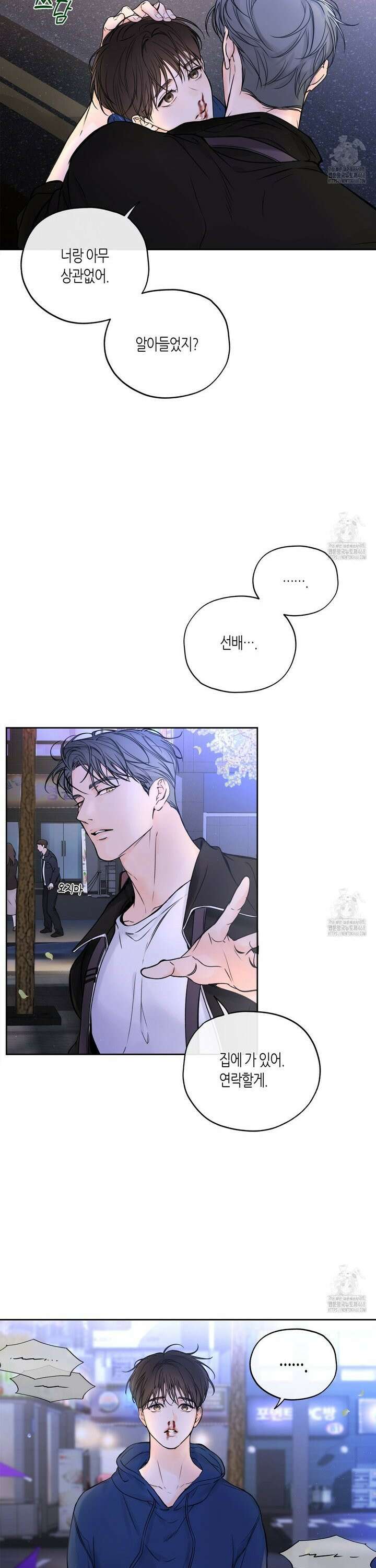 수평낙하 2부 4화 4