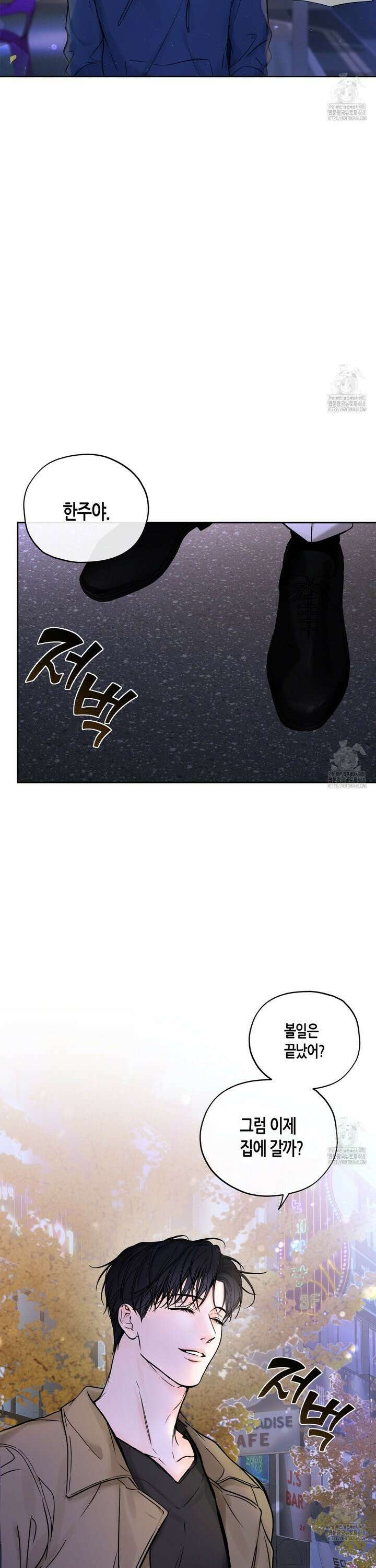 수평낙하 2부 4화 5