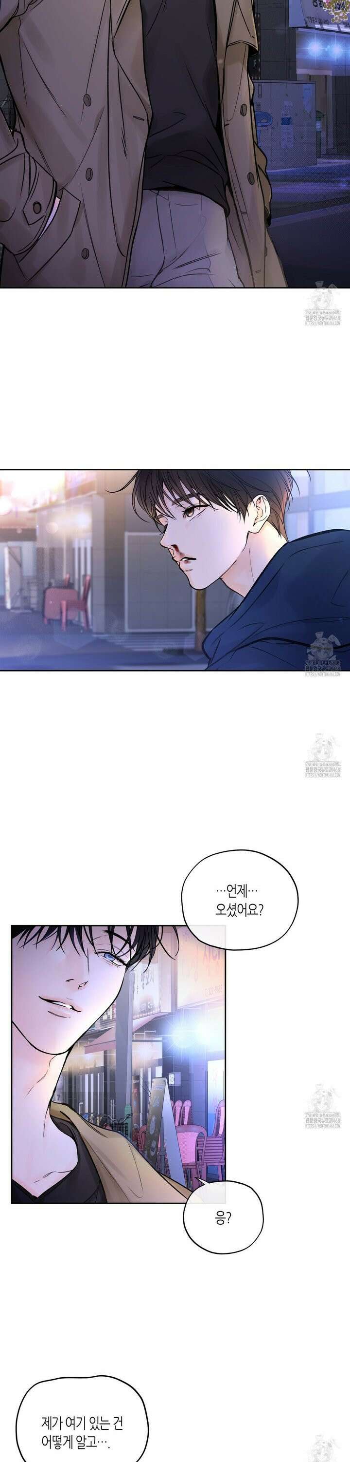 수평낙하 2부 4화 6