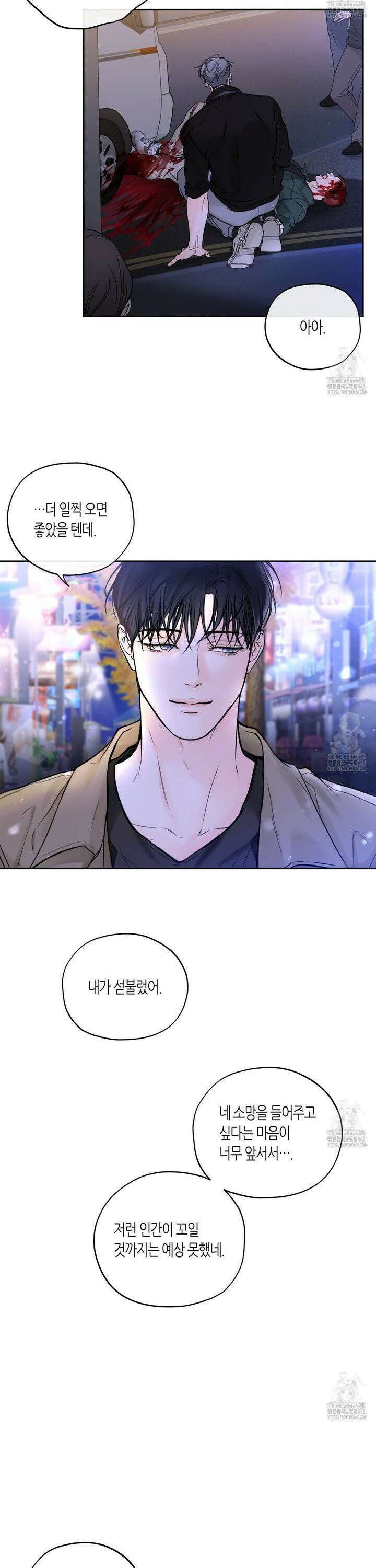 수평낙하 2부 4화 7