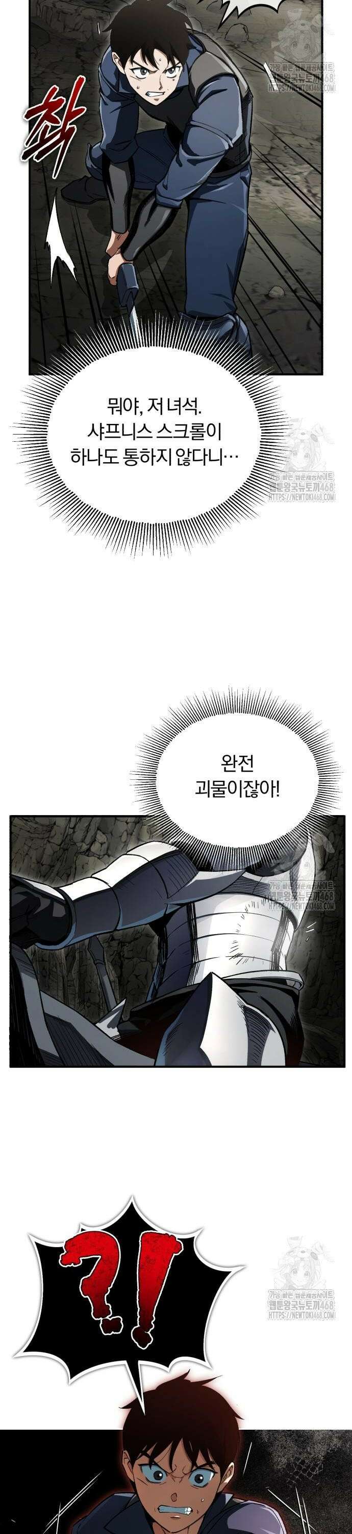 전생혈마 10화 2